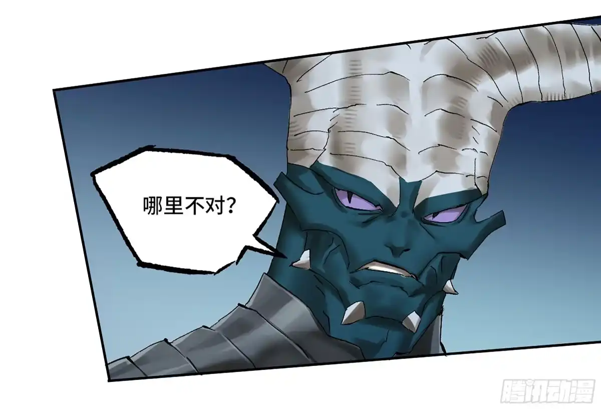 传武 卷四 02 奈亚们 第45页
