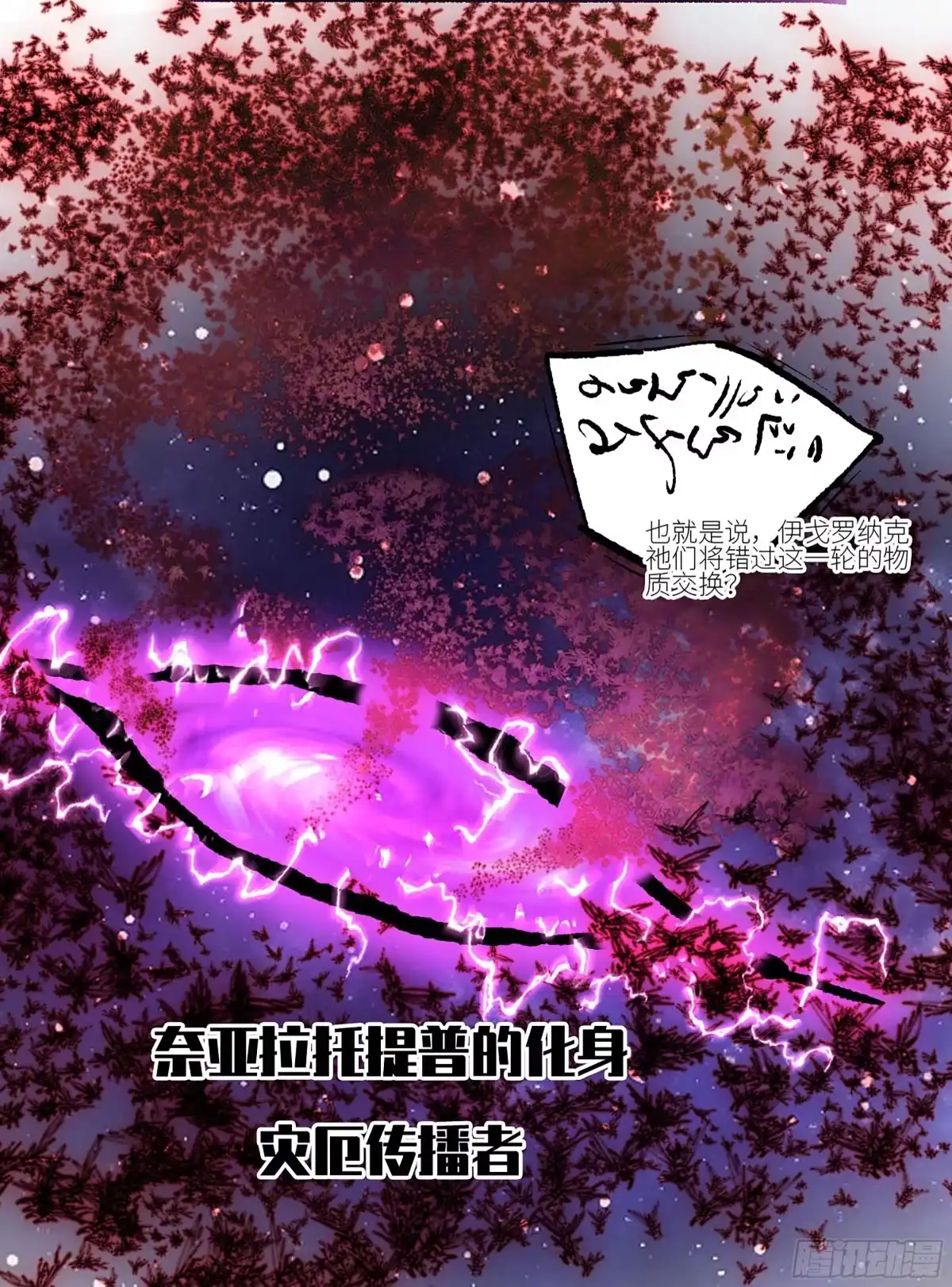 传武 卷四 02 奈亚们 第5页
