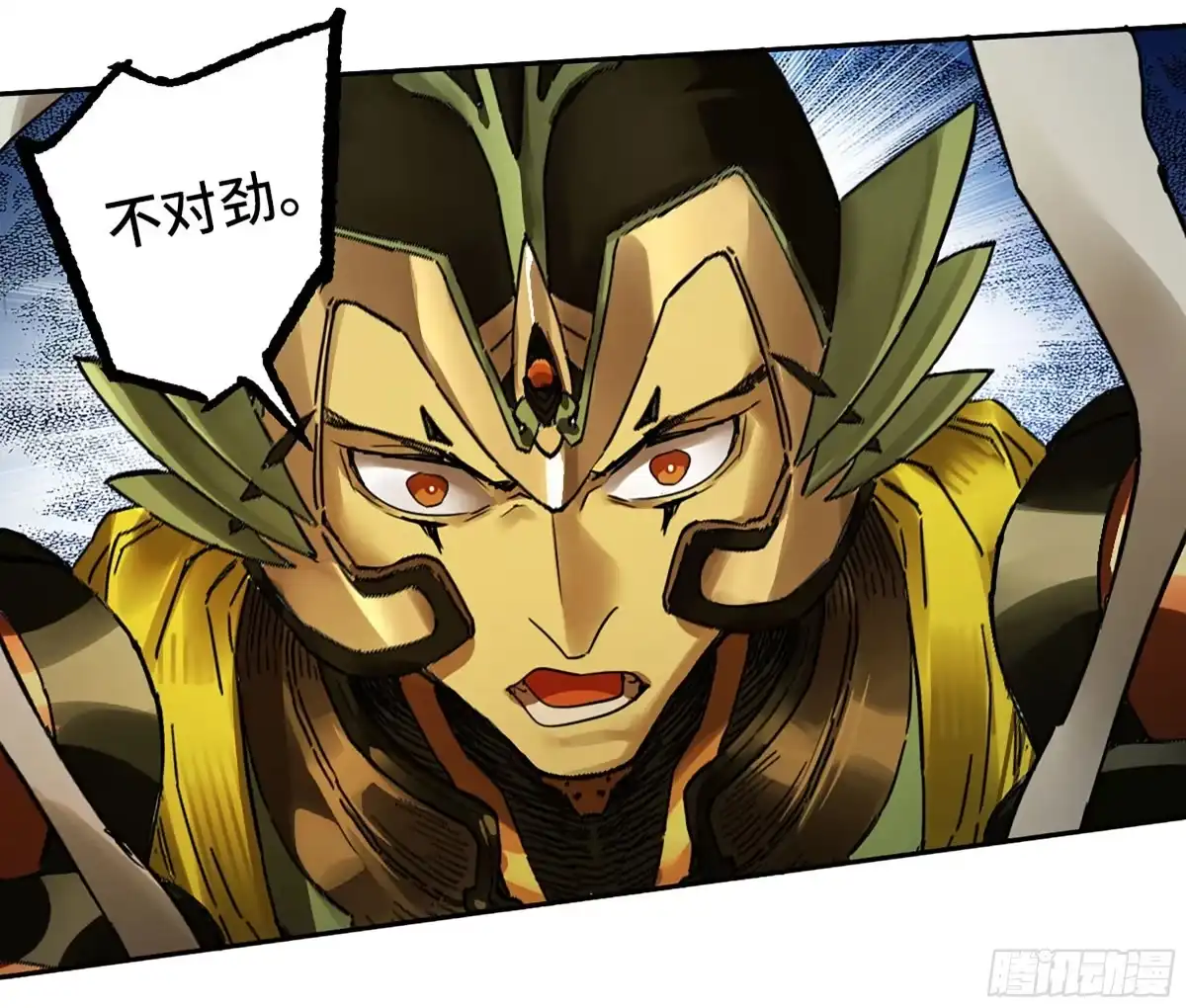 传武 卷四 02 奈亚们 第44页