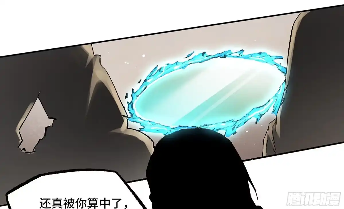 传武 卷四 03 世外桃源 第29页