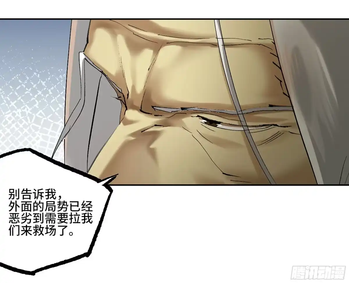 传武 卷四 03 世外桃源 第23页