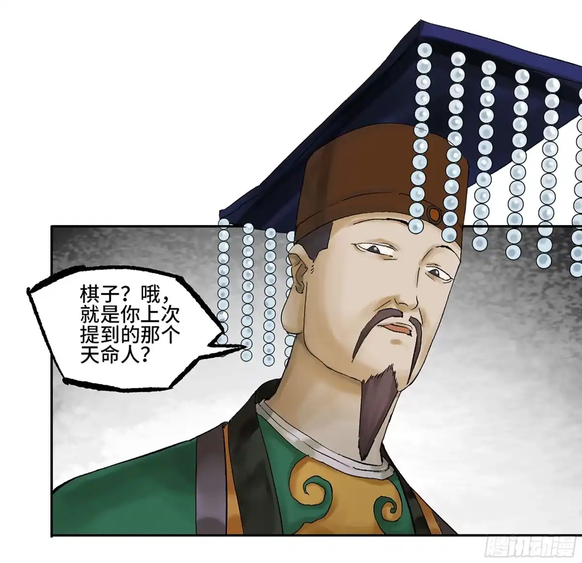 传武 卷四 03 世外桃源 第53页