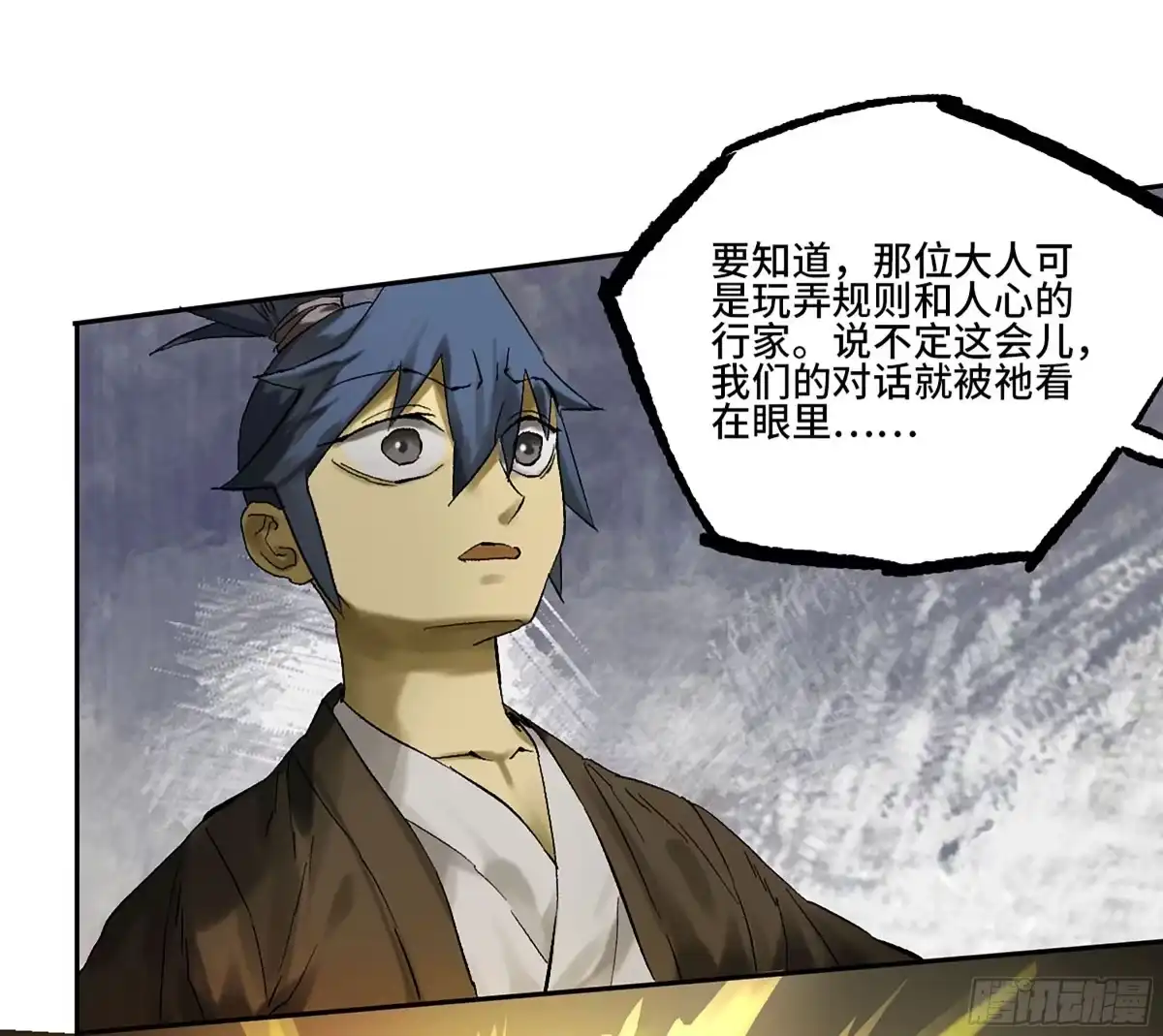 传武 卷四 03 世外桃源 第48页