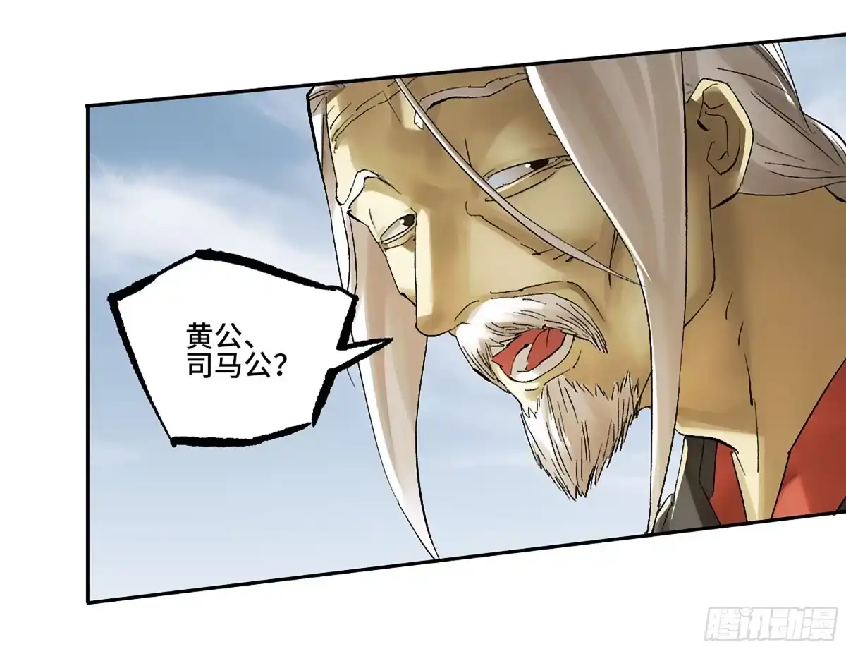 传武 卷四 03 世外桃源 第34页