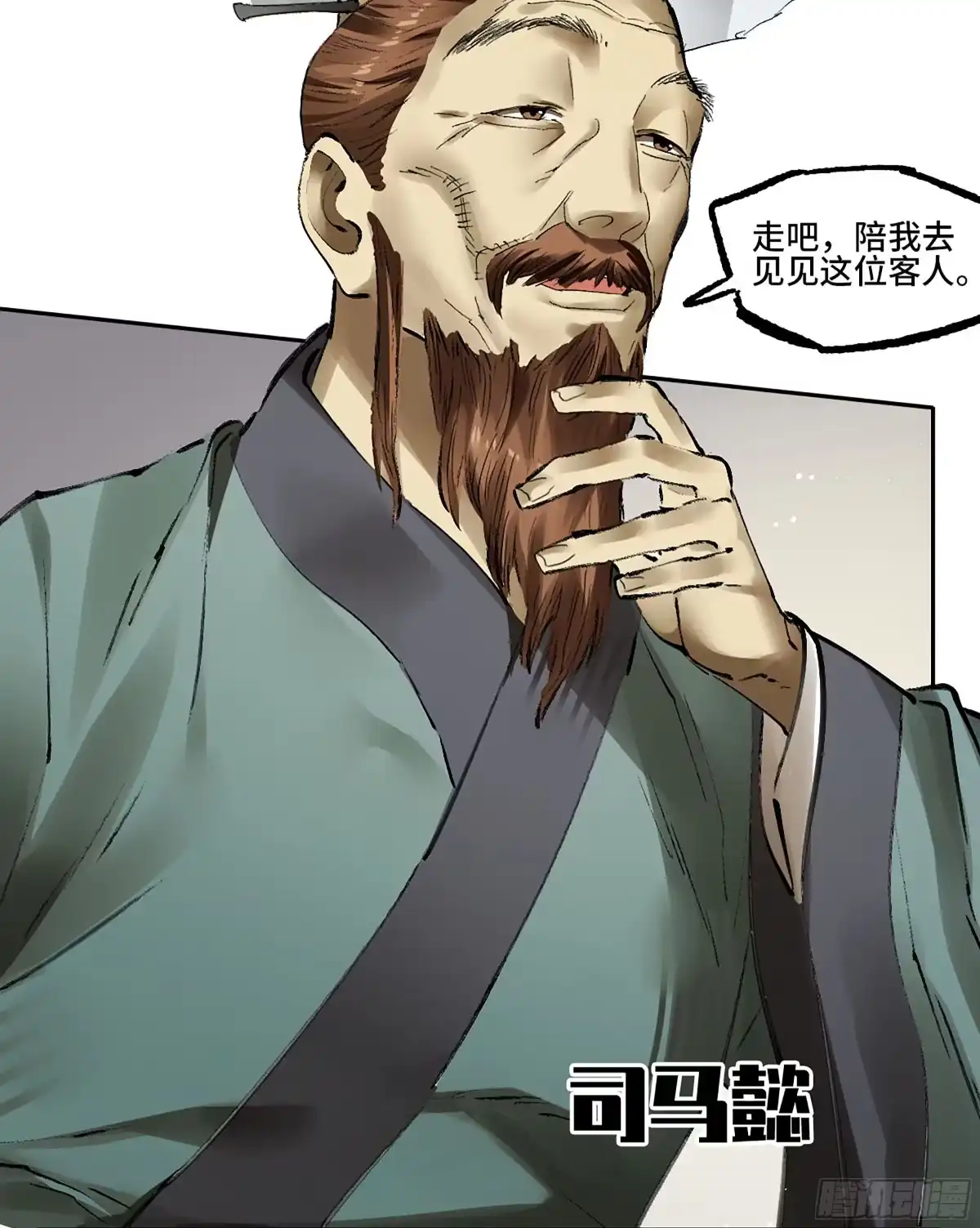 传武 卷四 03 世外桃源 第31页