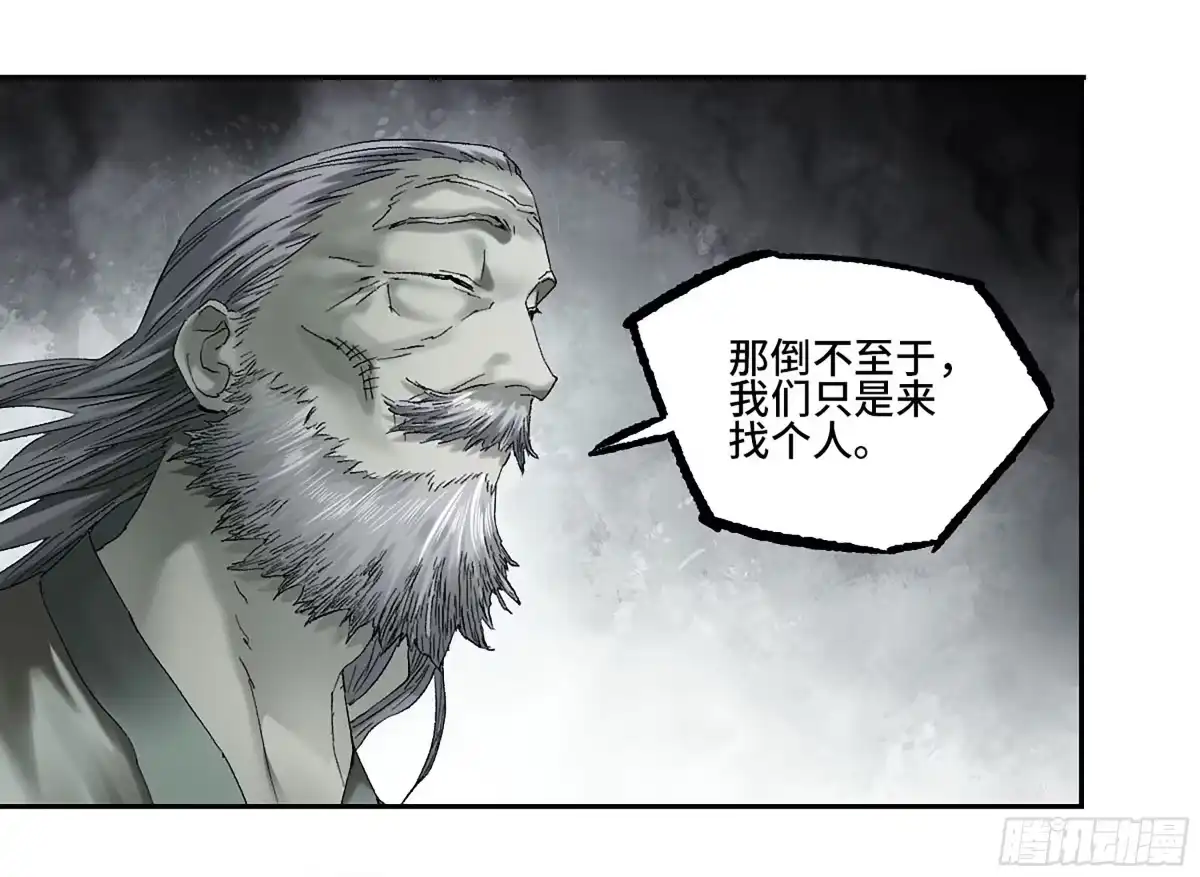 传武 卷四 03 世外桃源 第24页