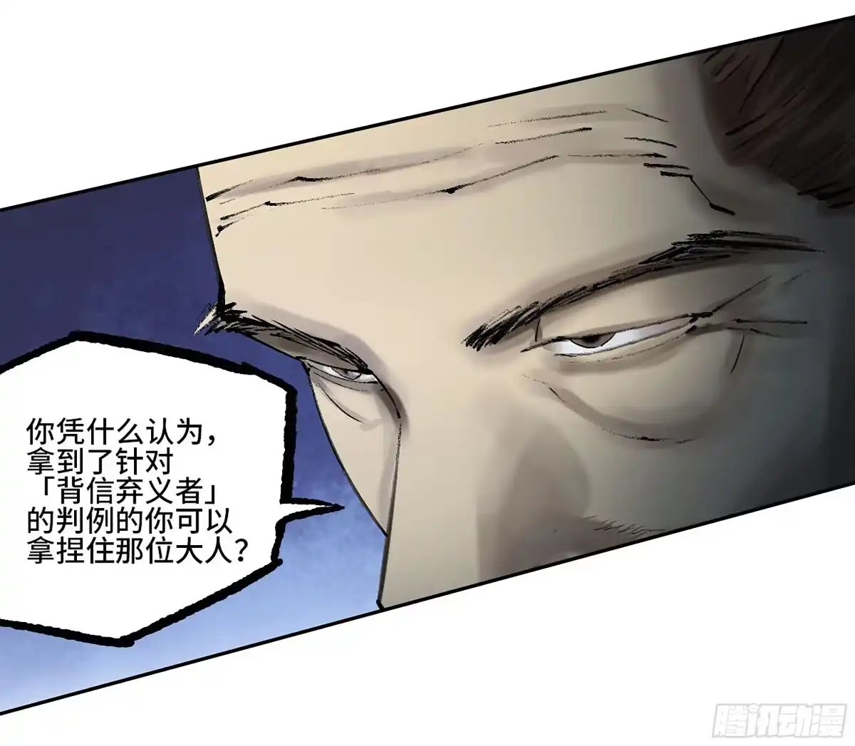 传武 卷四 03 世外桃源 第47页