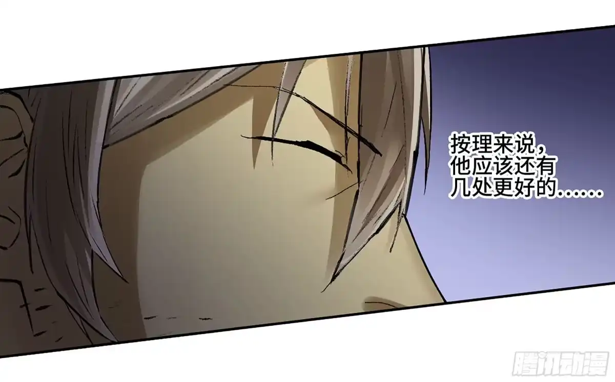 传武 卷四 03 世外桃源 第39页