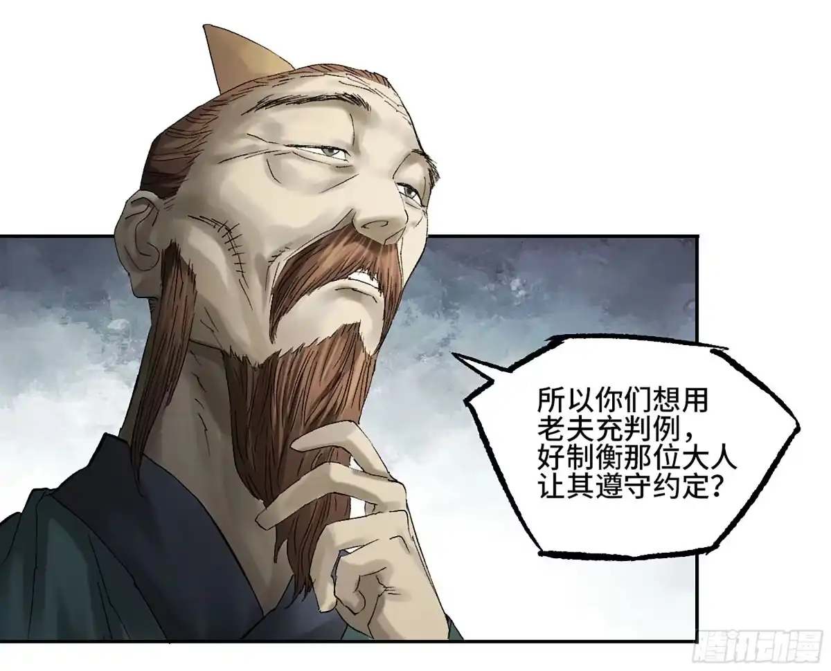 传武 卷四 03 世外桃源 第42页