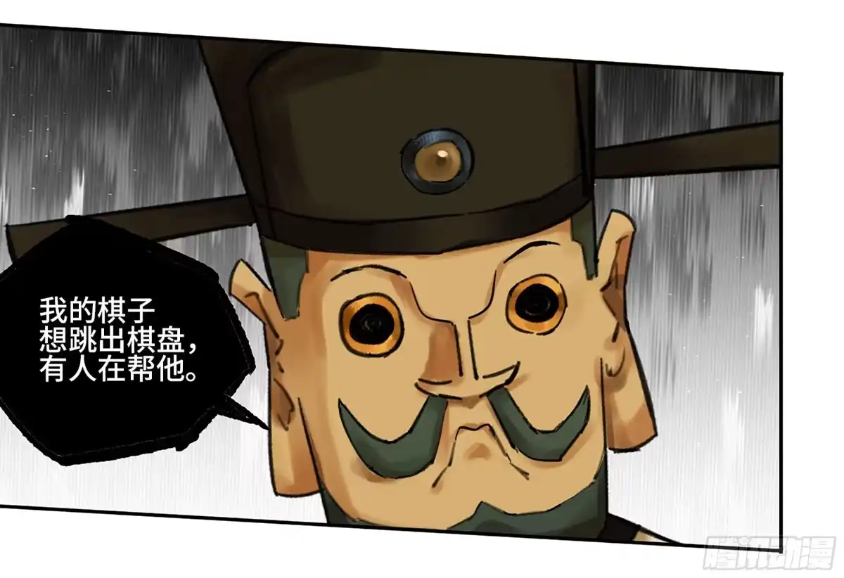 传武 卷四 03 世外桃源 第52页