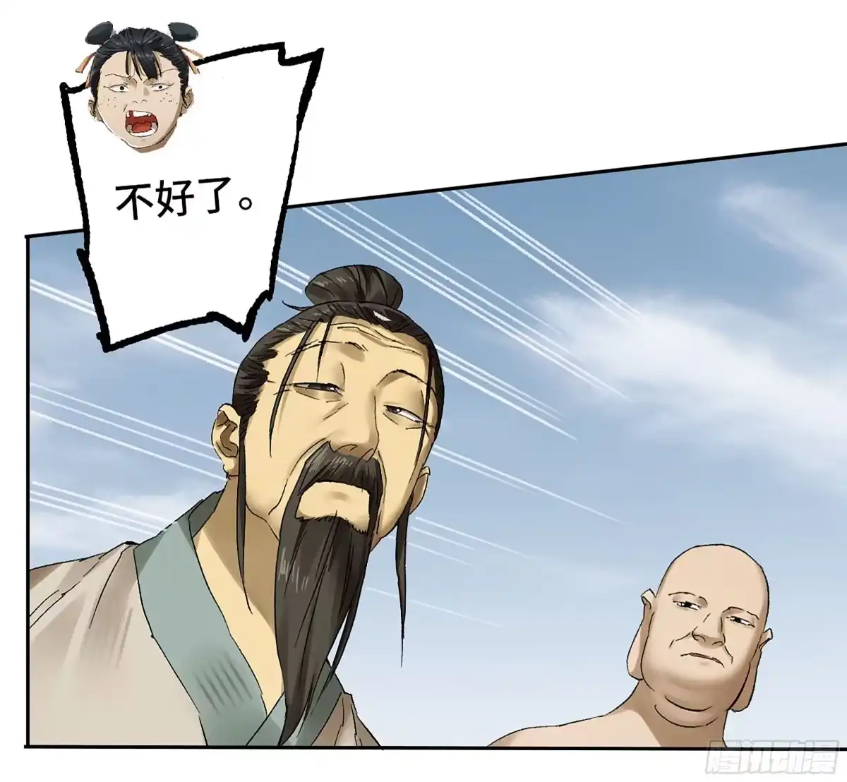 传武 卷四 03 世外桃源 第9页