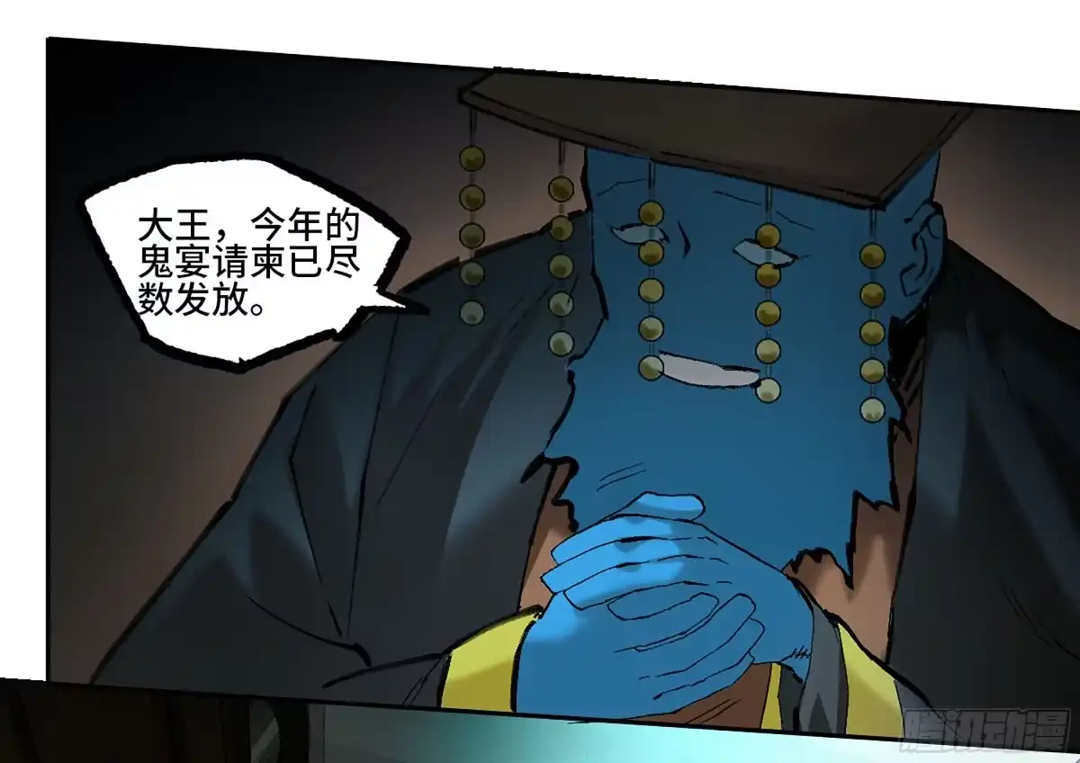 传武 卷四 04 庄周梦蝶 第25页