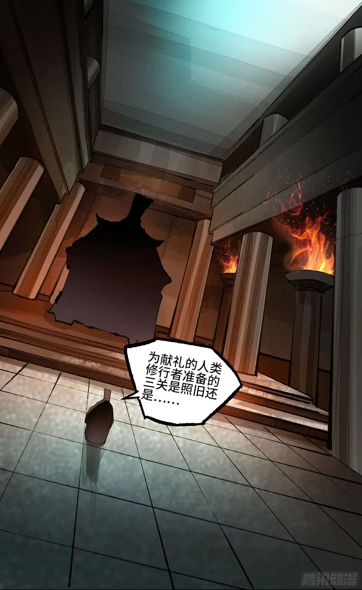 传武 卷四 04 庄周梦蝶 第26页