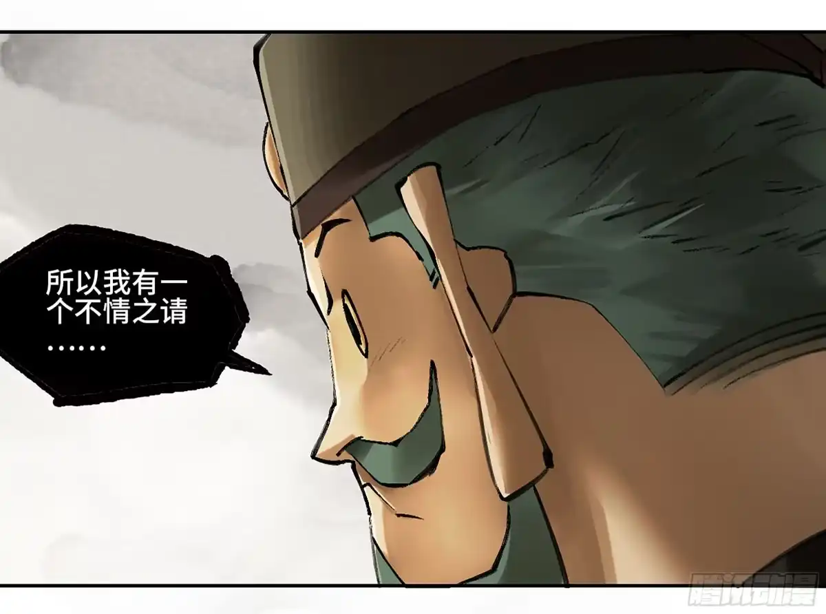 传武 卷四 04 庄周梦蝶 第15页