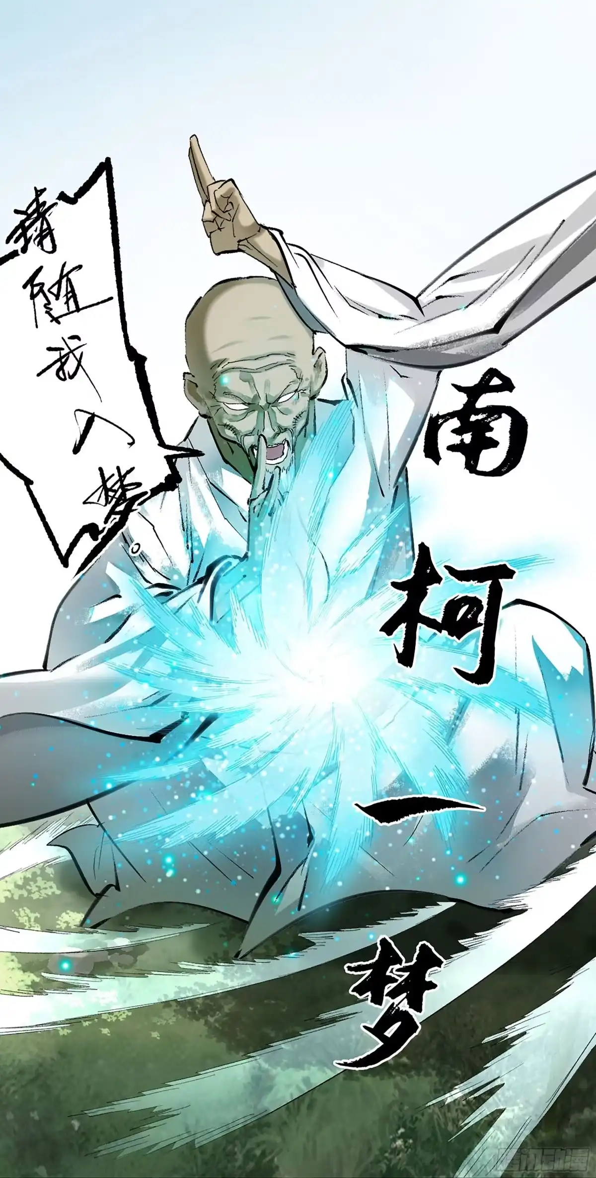 传武 卷四 04 庄周梦蝶 第50页