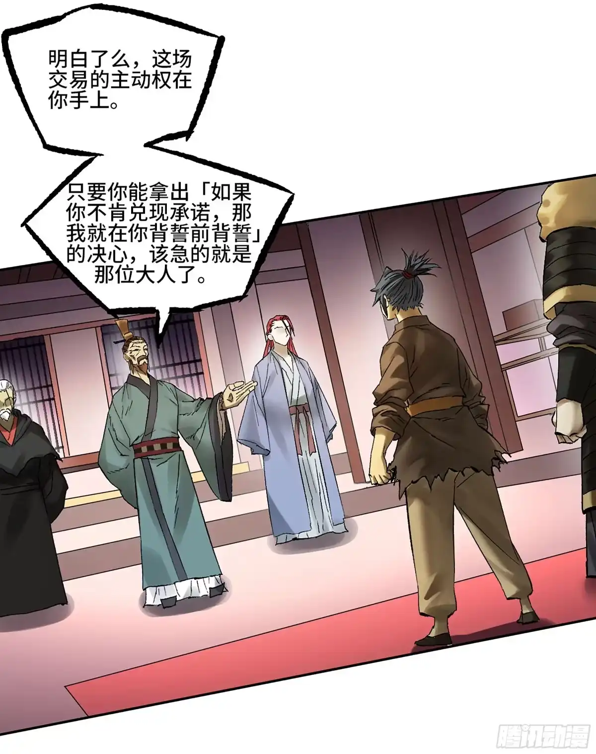 传武 卷四 04 庄周梦蝶 第33页
