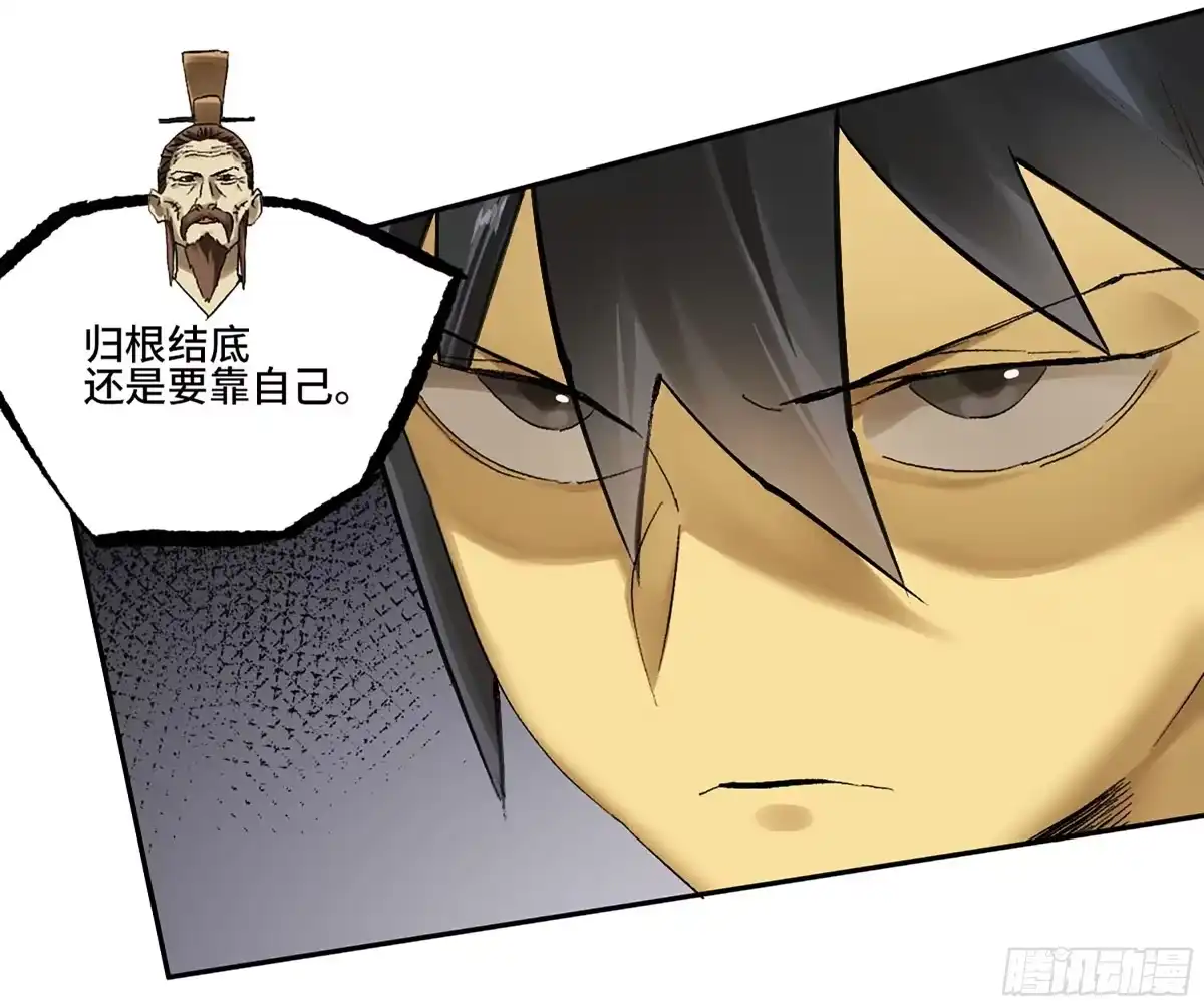传武 卷四 04 庄周梦蝶 第35页