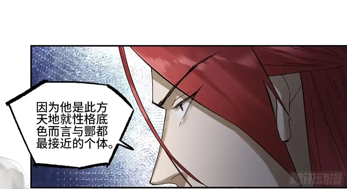 传武 卷四 04 庄周梦蝶 第8页
