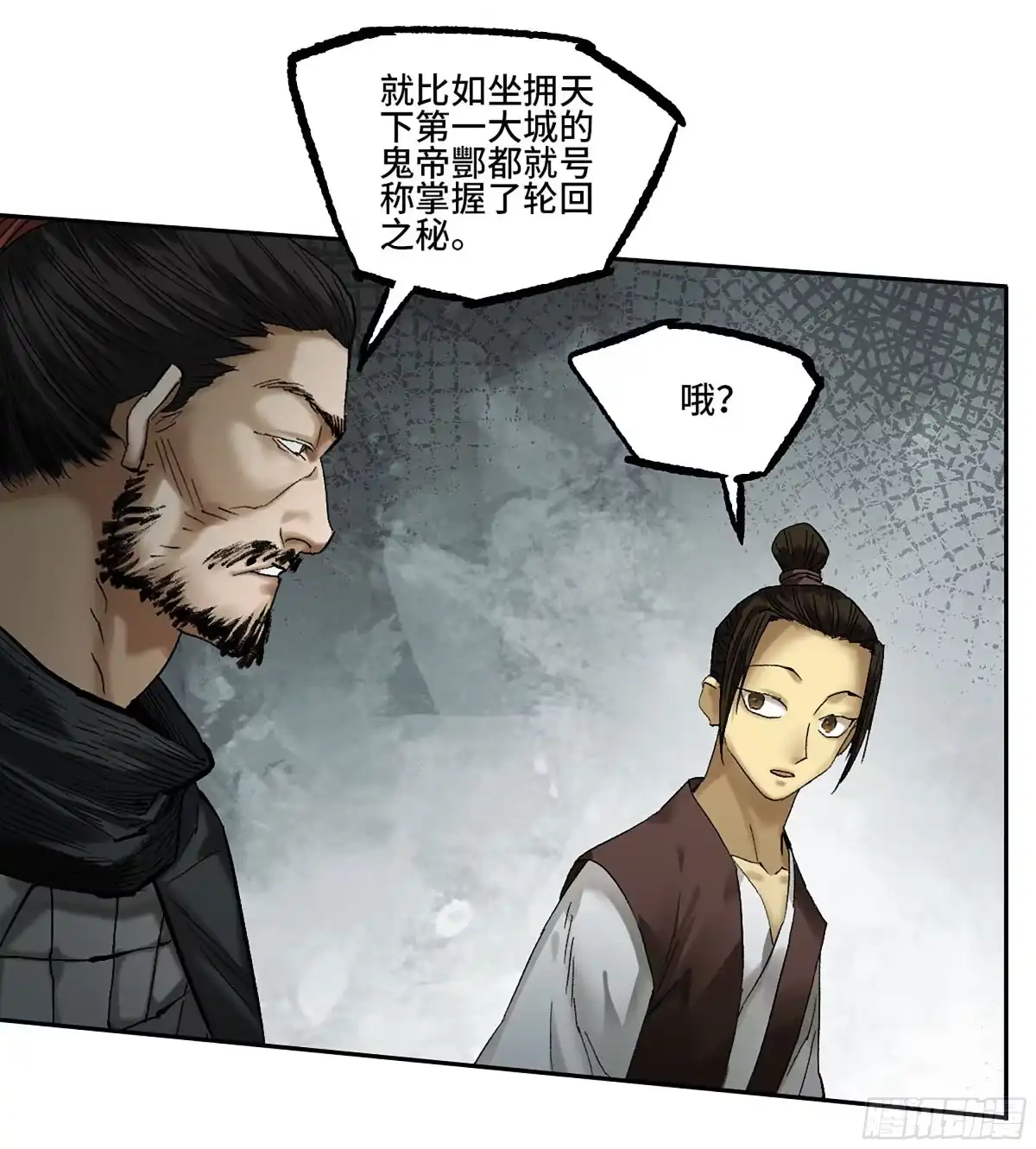 传武 卷四 04 庄周梦蝶 第22页