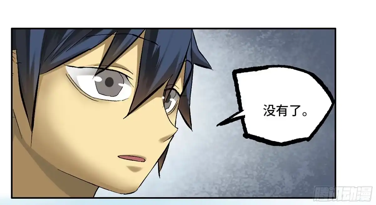 传武 卷四 04 庄周梦蝶 第49页