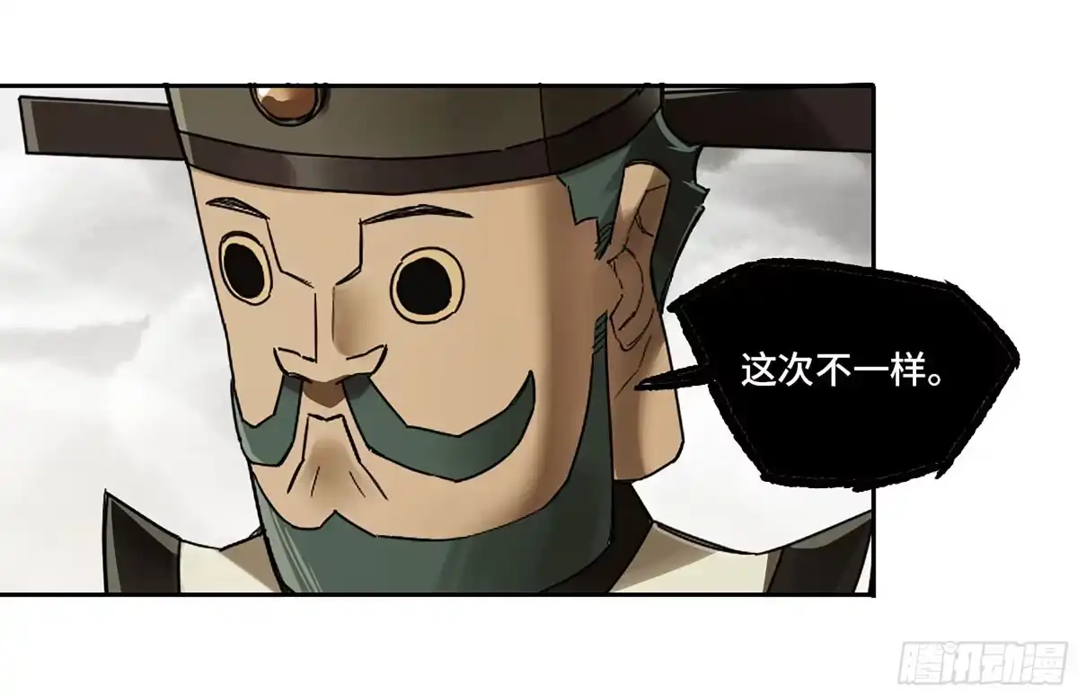 传武 卷四 04 庄周梦蝶 第11页