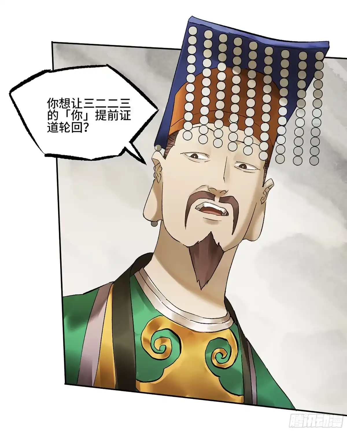 传武 卷四 04 庄周梦蝶 第36页