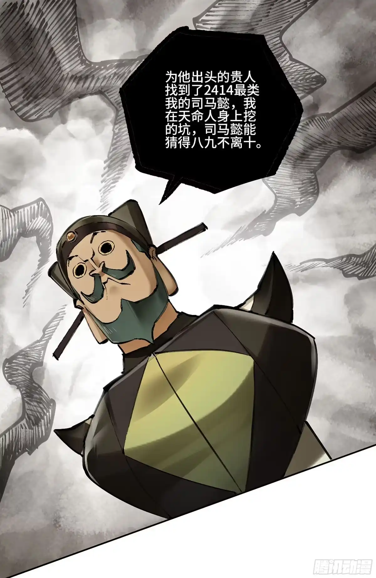 传武 卷四 04 庄周梦蝶 第13页