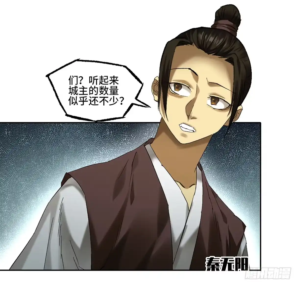 传武 卷四 04 庄周梦蝶 第18页