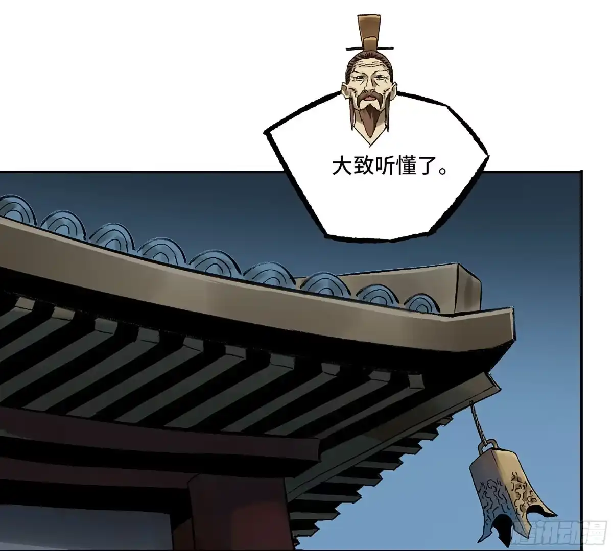 传武 卷四 04 庄周梦蝶 第30页