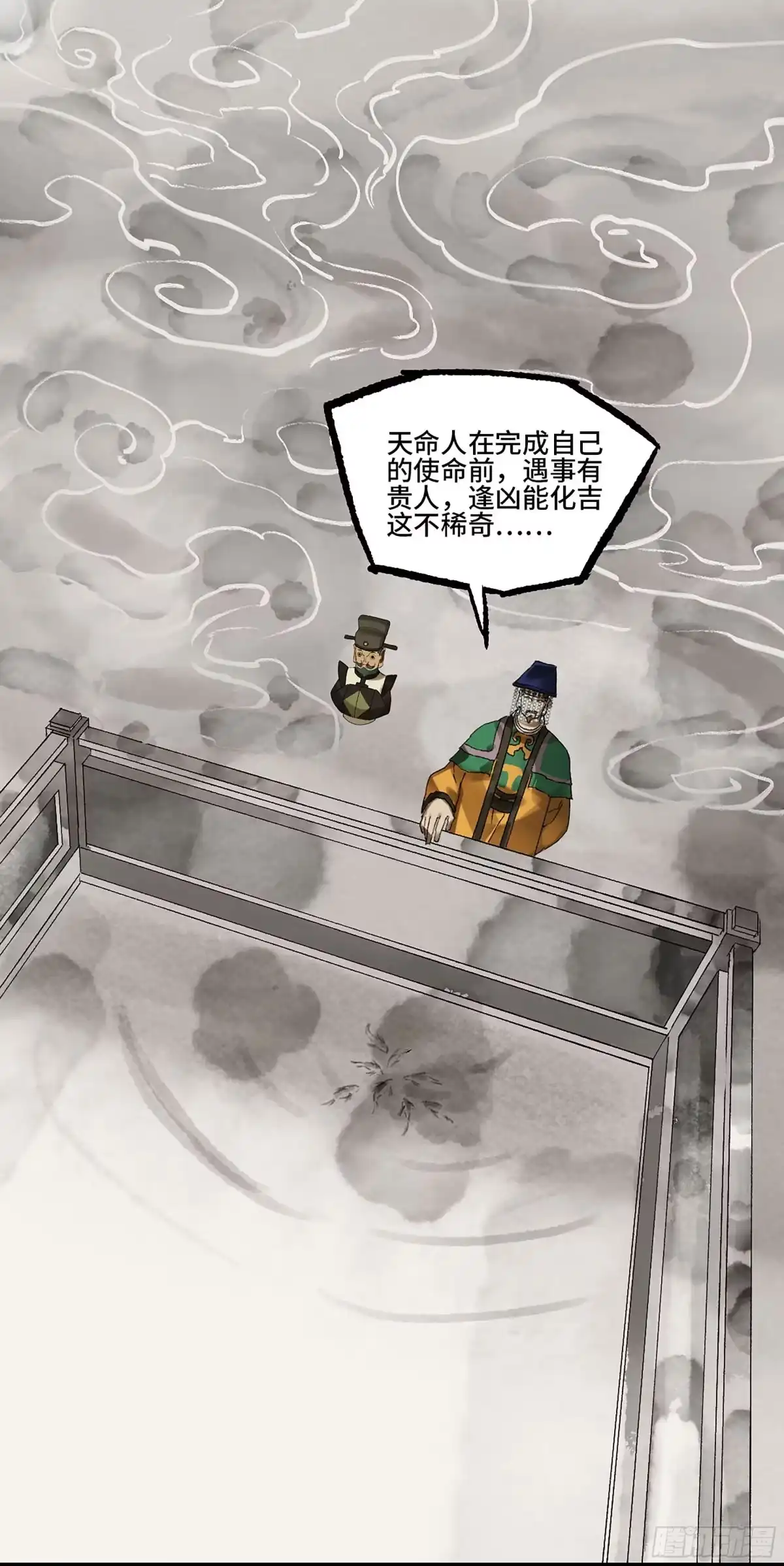 传武 卷四 04 庄周梦蝶 第9页