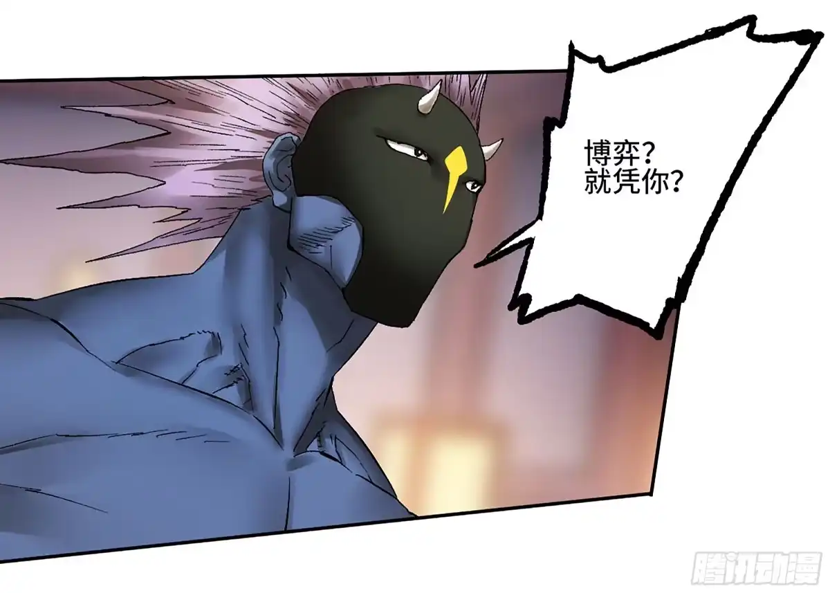 传武 卷四 04 庄周梦蝶 第5页