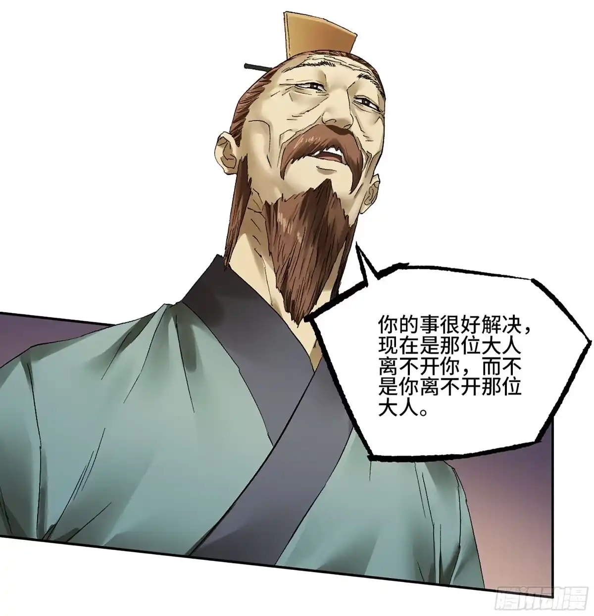 传武 卷四 04 庄周梦蝶 第31页