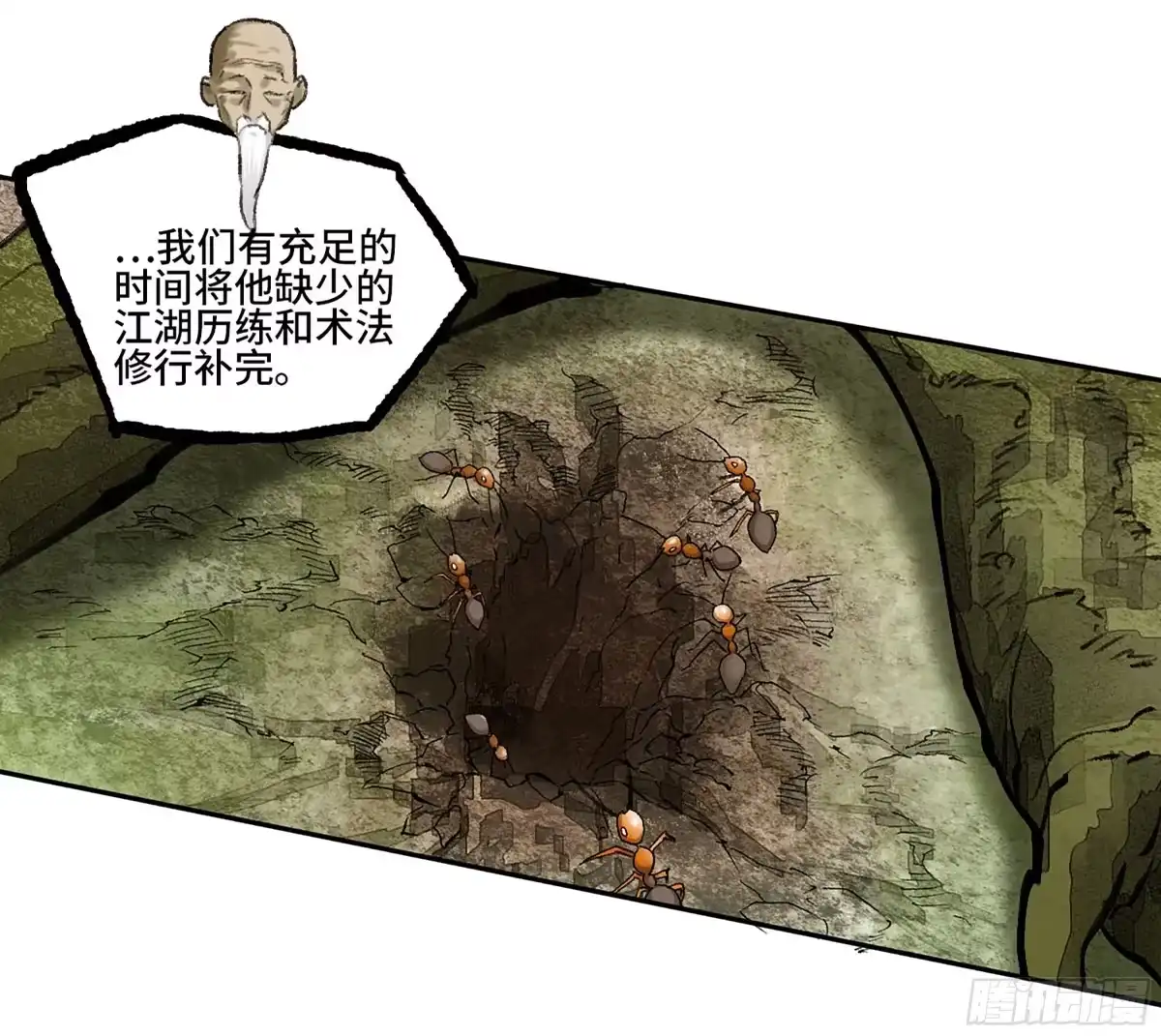 传武 卷四 04 庄周梦蝶 第45页
