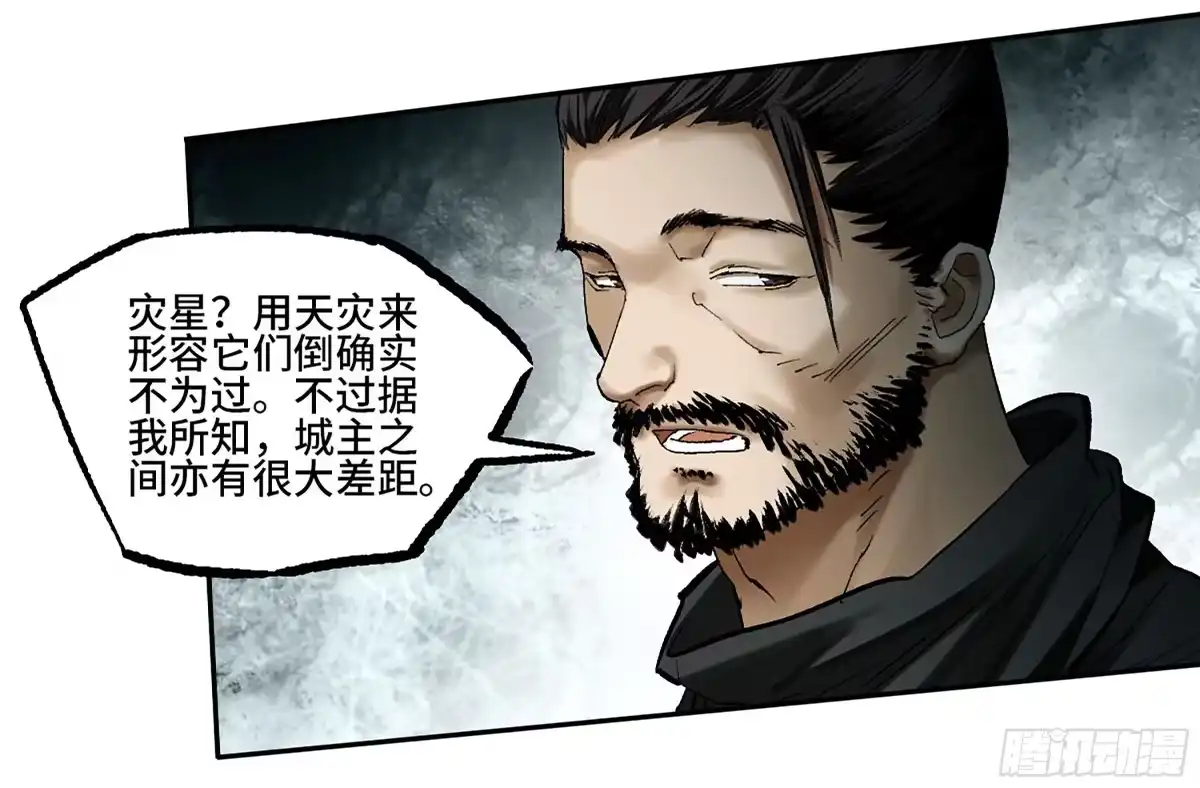 传武 卷四 04 庄周梦蝶 第21页