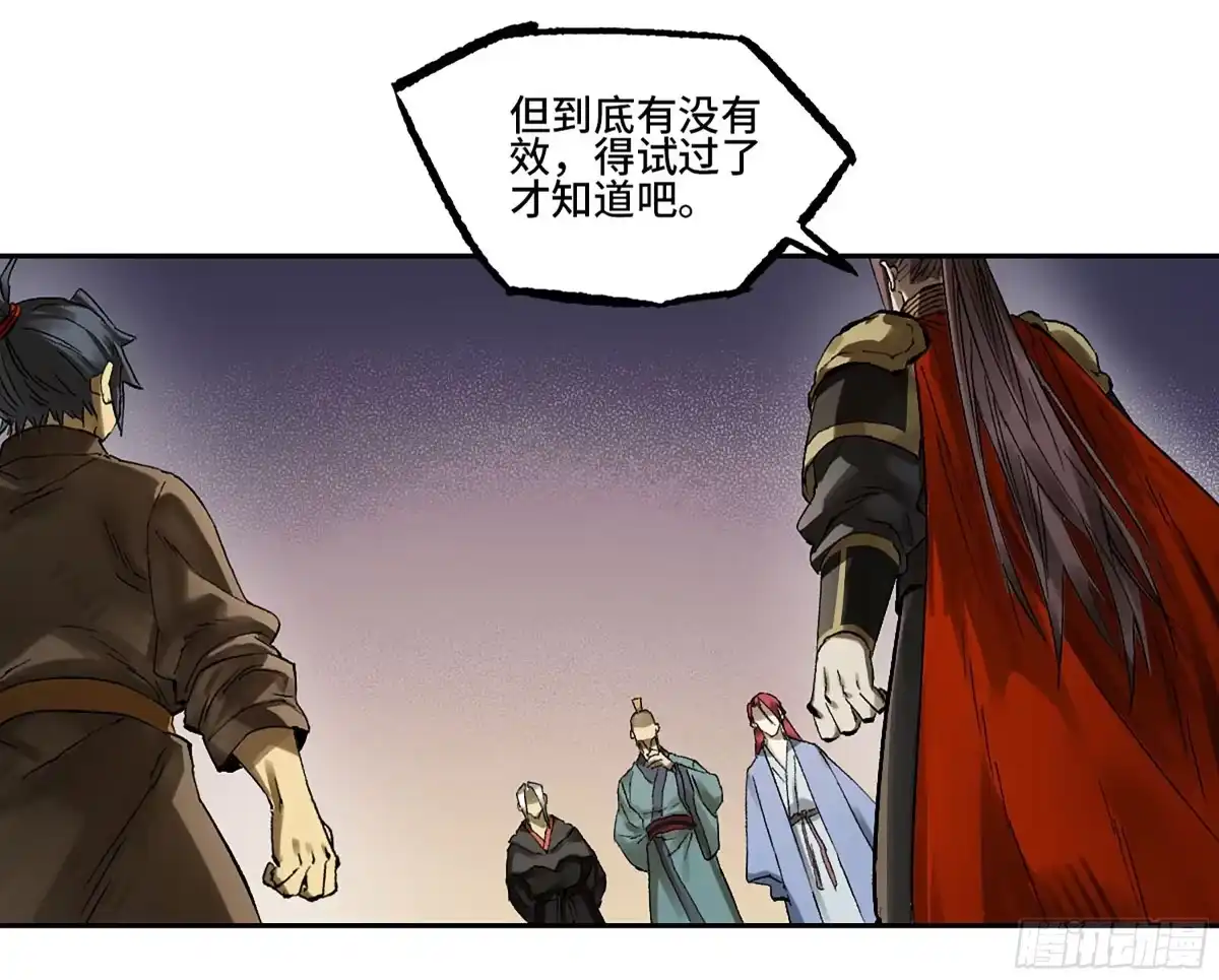 传武 卷四 04 庄周梦蝶 第2页