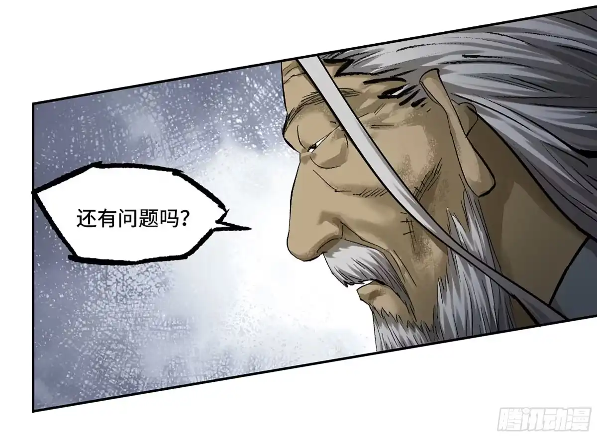 传武 卷四 04 庄周梦蝶 第48页
