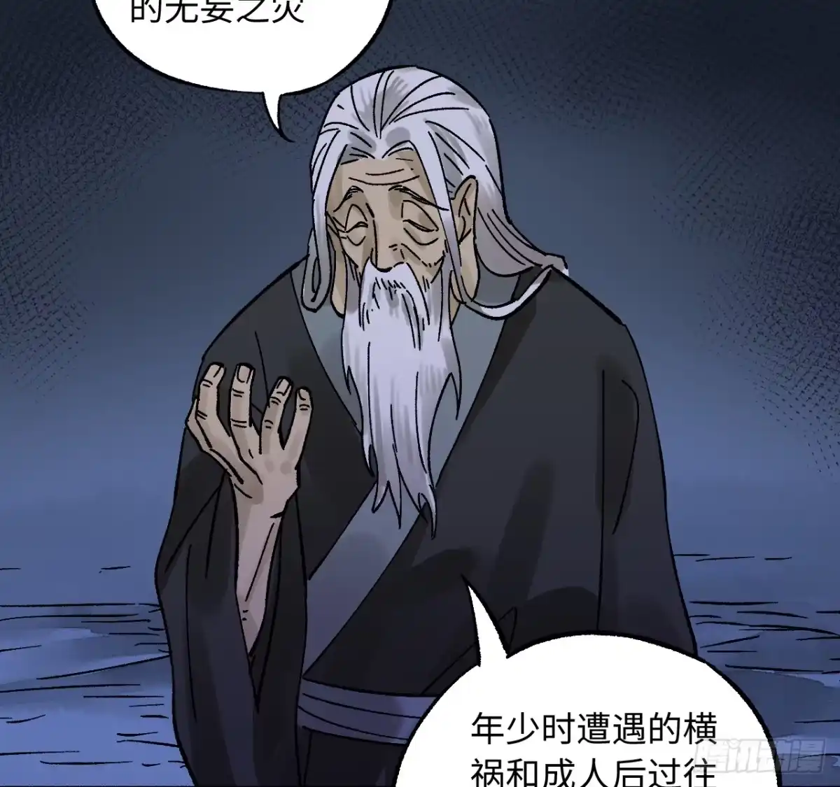 传武 卷四 05 天降妖星 第58页
