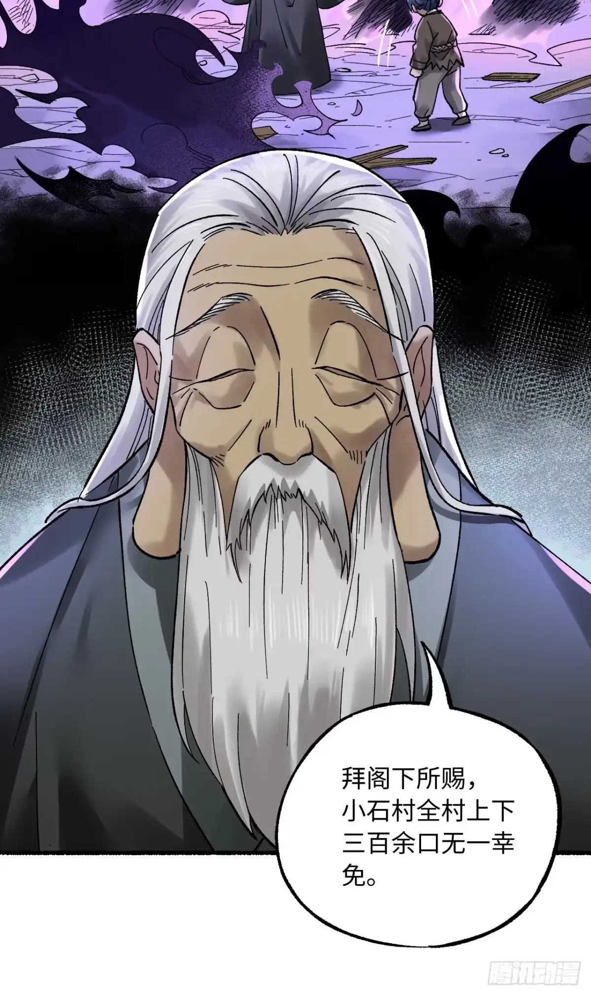 传武 卷四 05 天降妖星 第13页