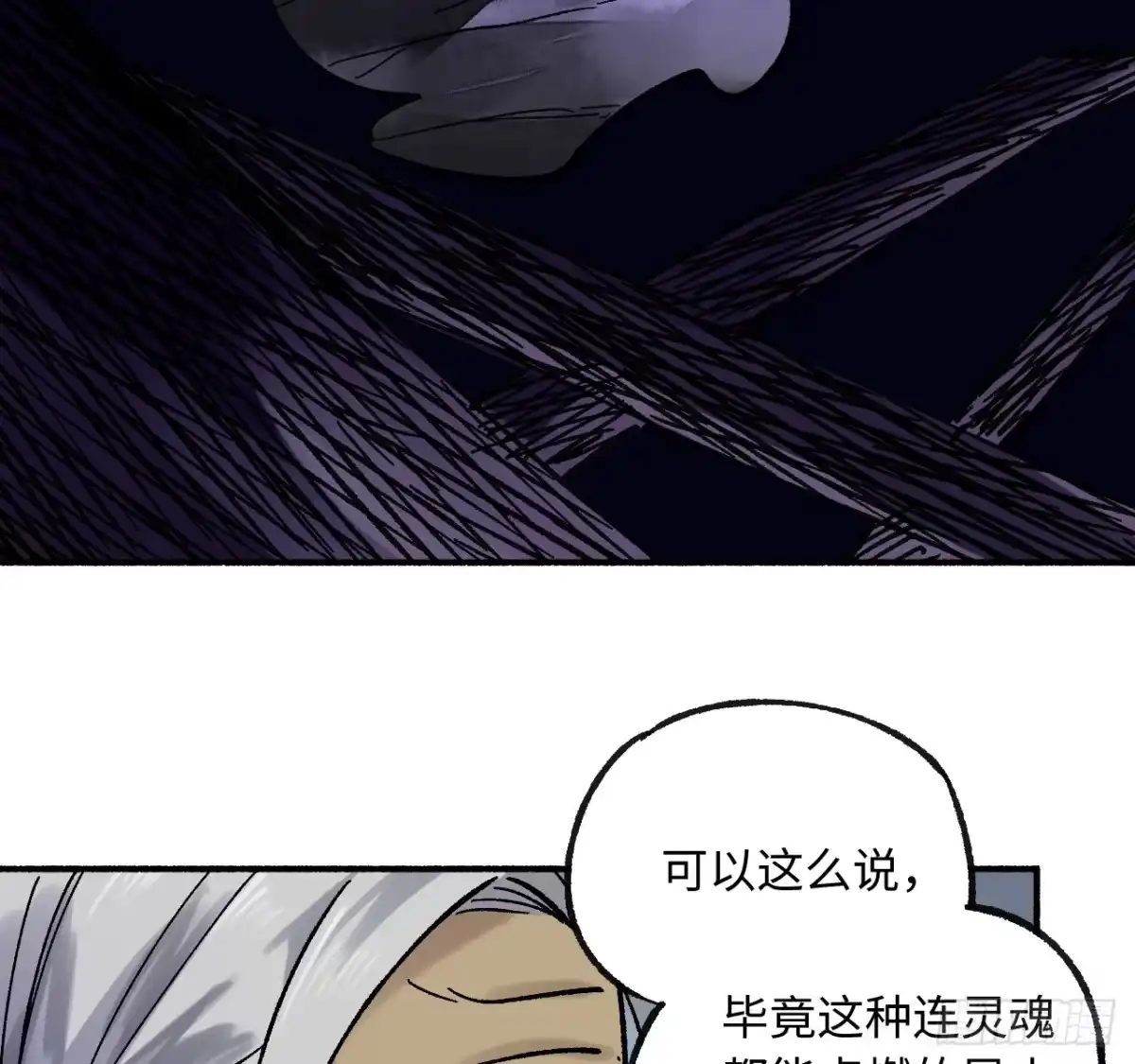 传武 卷四 05 天降妖星 第17页