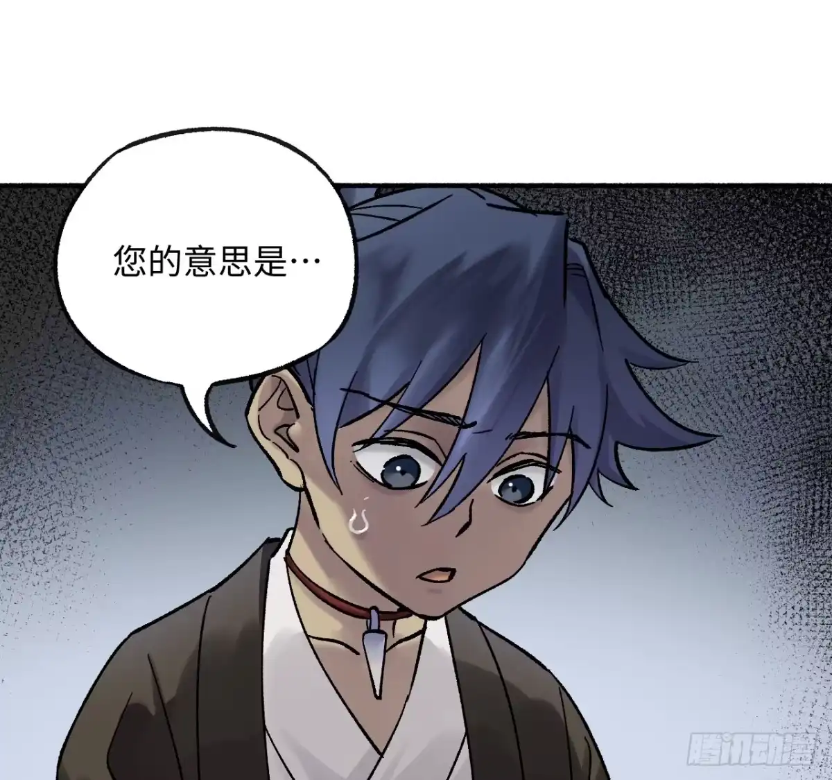 传武 卷四 05 天降妖星 第14页