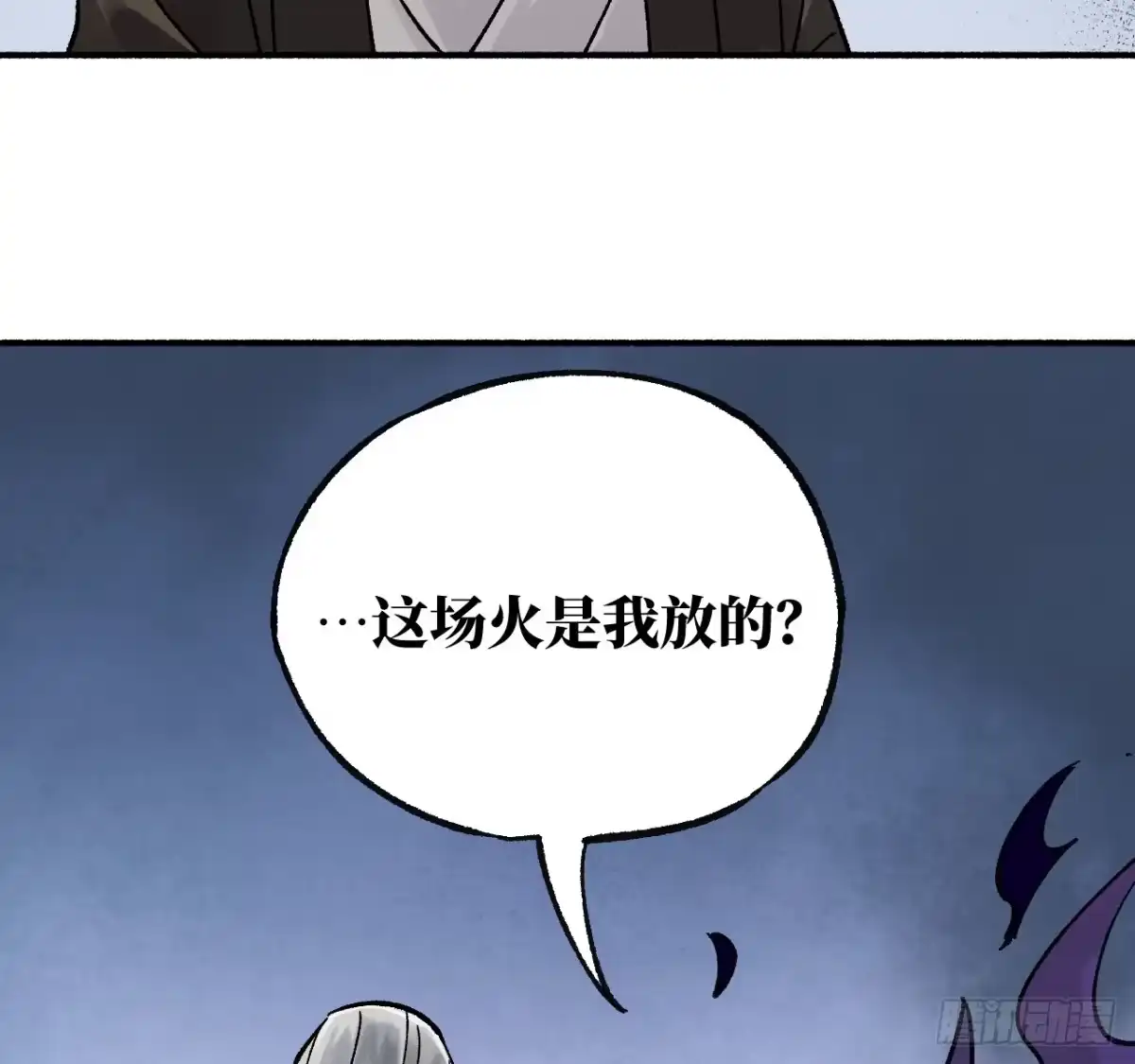 传武 卷四 05 天降妖星 第15页