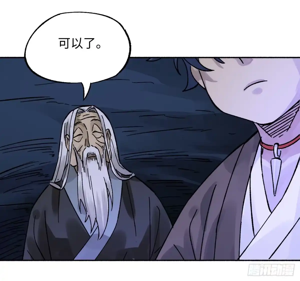 传武 卷四 05 天降妖星 第52页