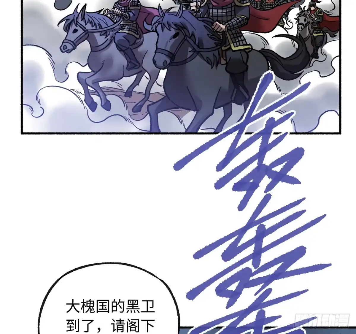 传武 卷四 05 天降妖星 第19页