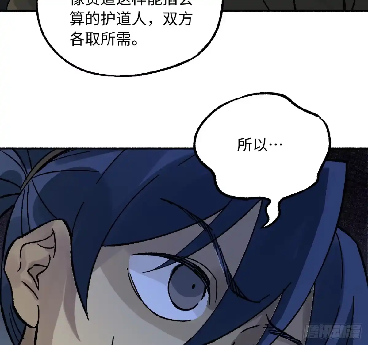 传武 卷四 05 天降妖星 第43页