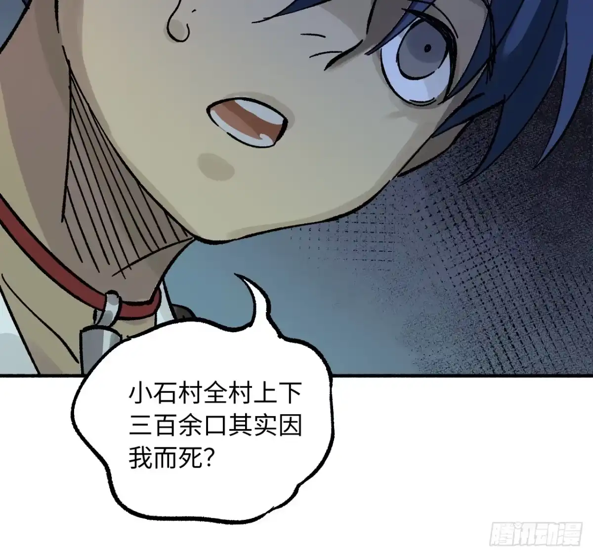 传武 卷四 05 天降妖星 第44页