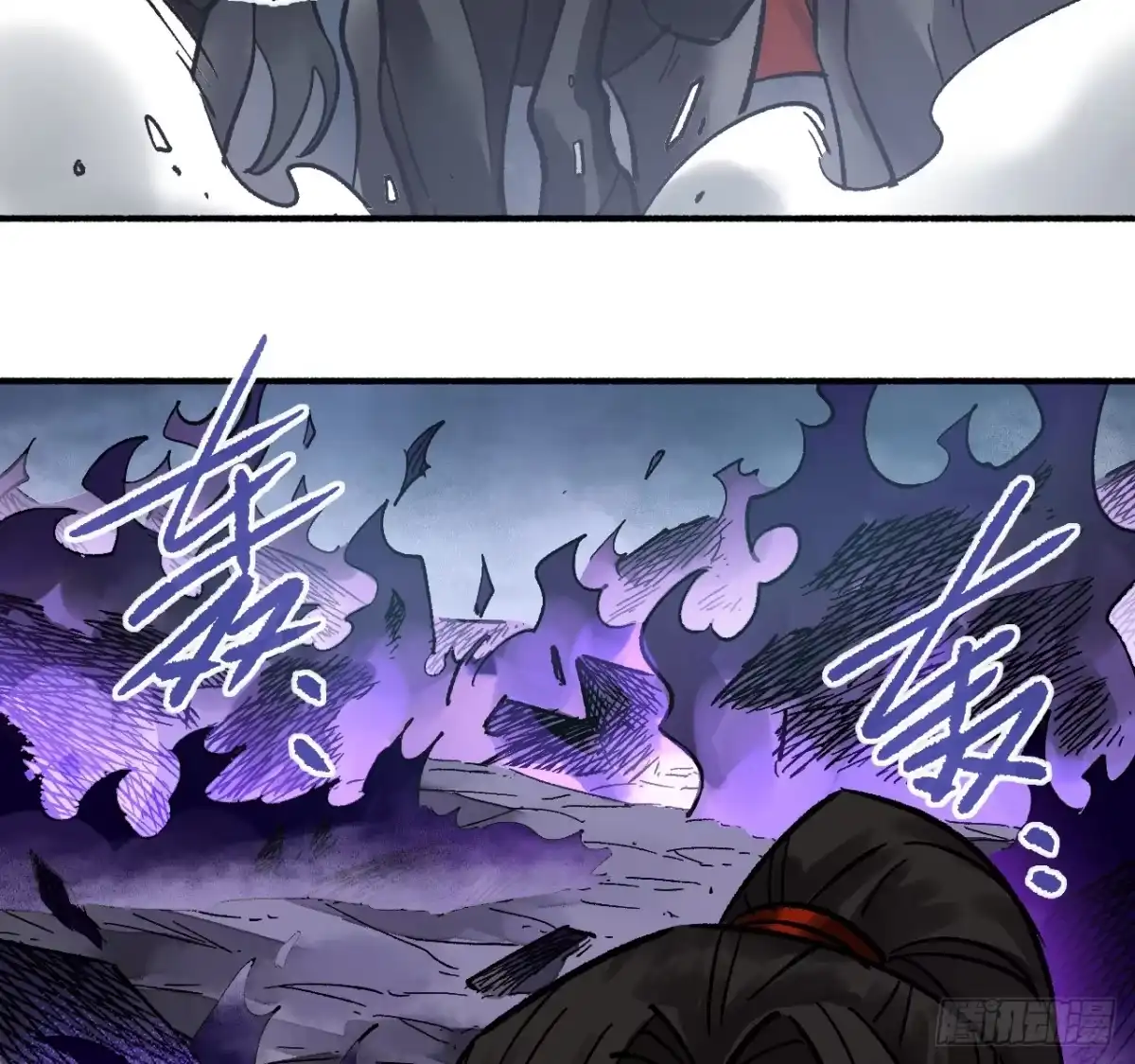 传武 卷四 05 天降妖星 第24页