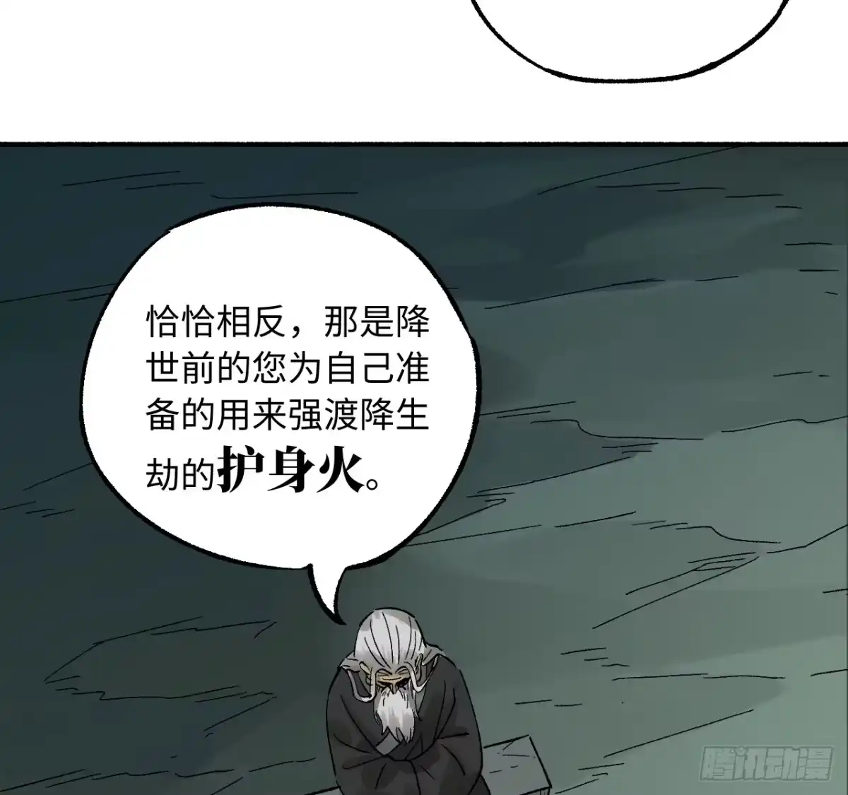 传武 卷四 05 天降妖星 第39页