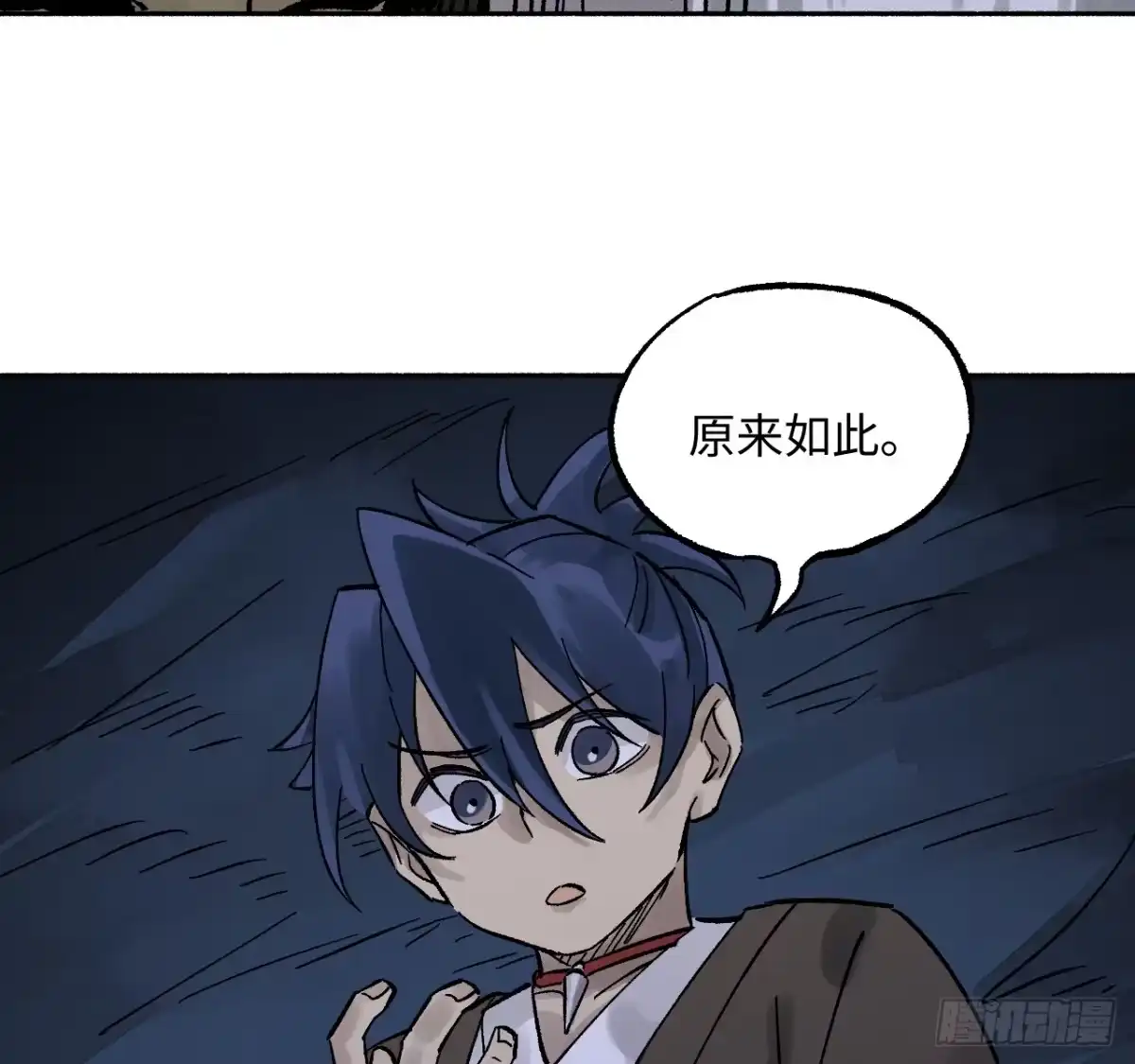 传武 卷四 05 天降妖星 第61页