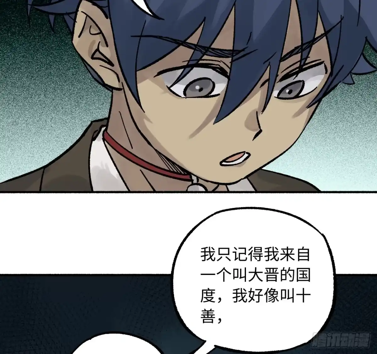 传武 卷四 05 天降妖星 第33页