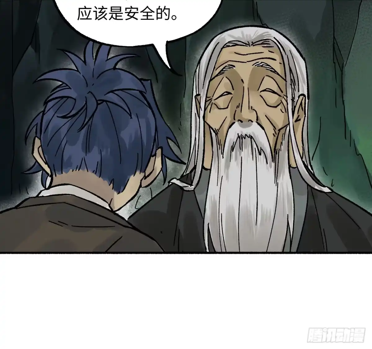 传武 卷四 05 天降妖星 第35页